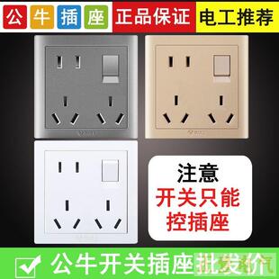 公牛插座一开八孔六孔十孔一键断电86型暗装厨房多孔家用星空灰金