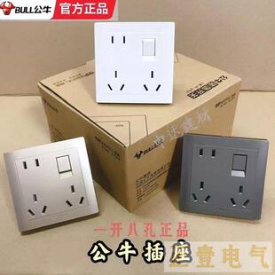 公牛正品开关插座86型墙壁一开八孔家用10A暗装二三三孔带开关插