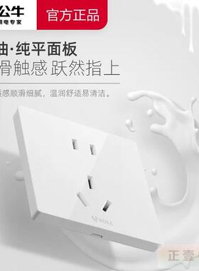 公牛开关插座G37象牙白色无框大面板USB快充五孔86型家用墙壁开关