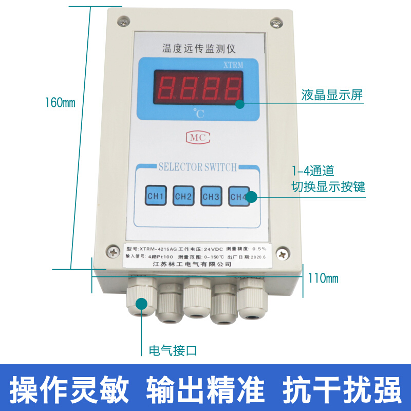 XTRM-4215/G温度远传监测仪水泥厂/温度巡检仪/多回路温度变送器在类目 五金/工具, 仪器仪表, 其它仪表仪器中 - 来自Buy2taobao.com提供专业的淘宝代购服务