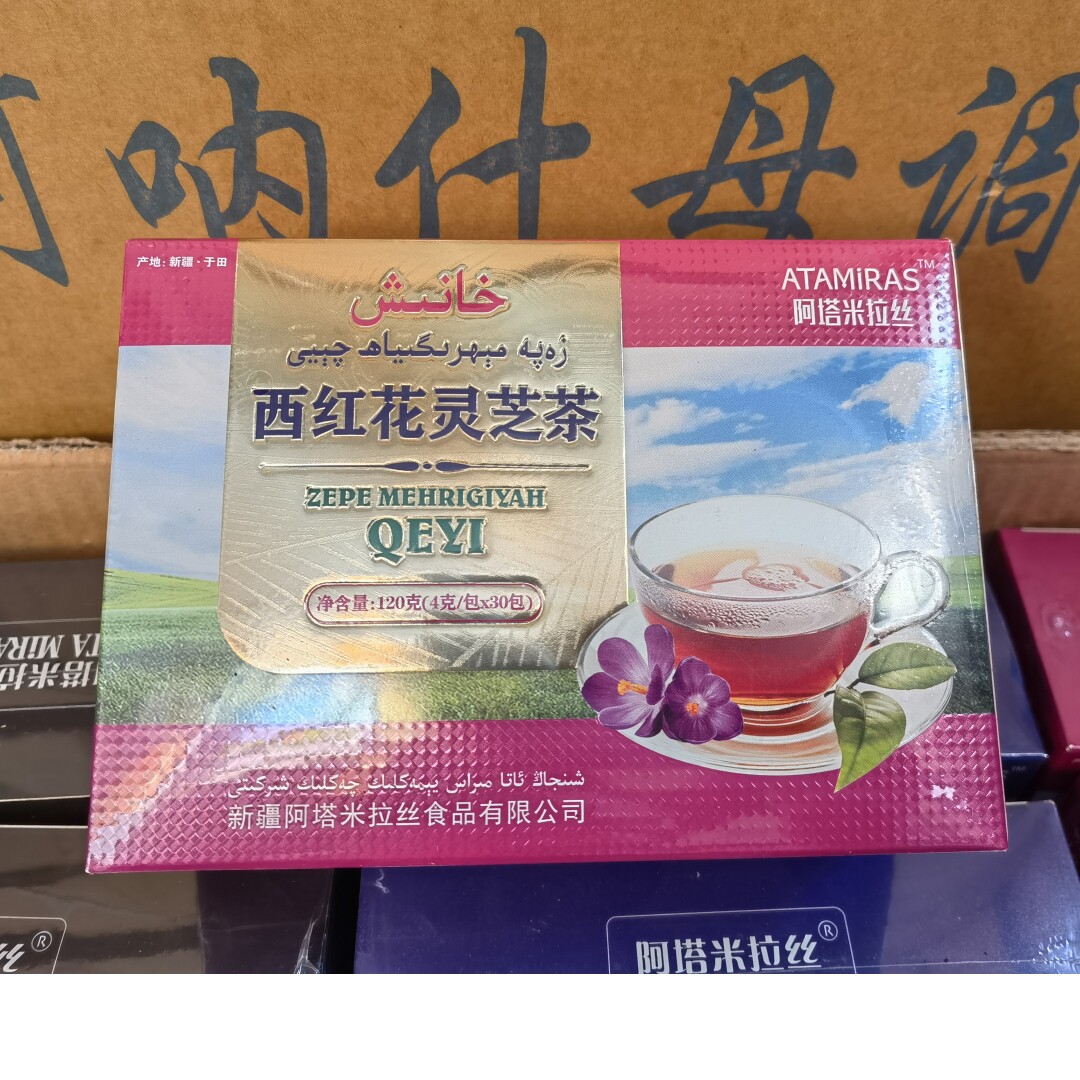 西红花灵芝茶肉豆蔻茯苓混合代用茶新疆女人爱喝便利茶包30小袋包图片