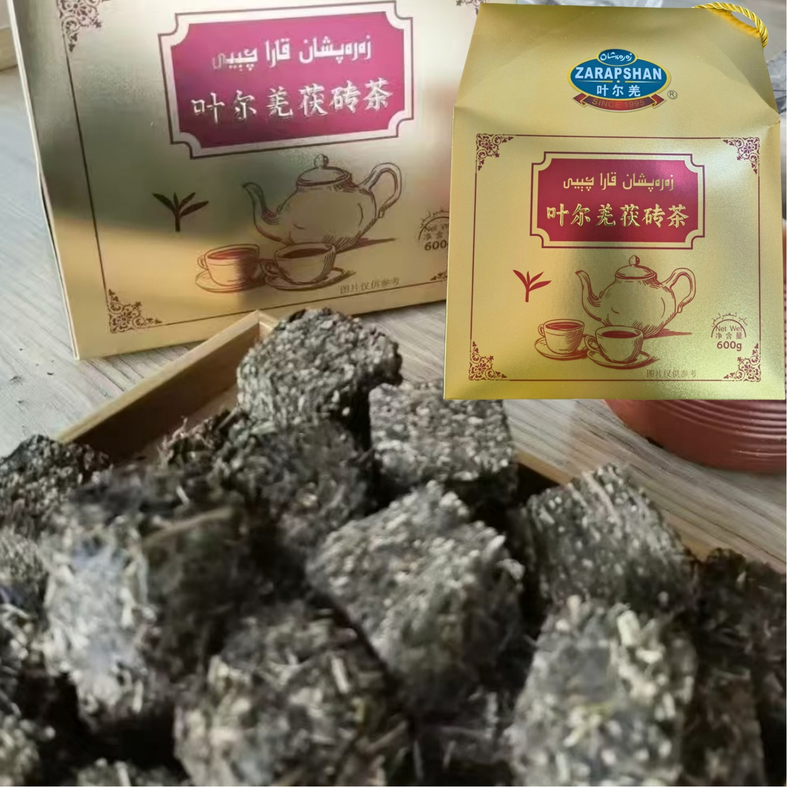 叶尔羌茯砖茶新疆待客茶