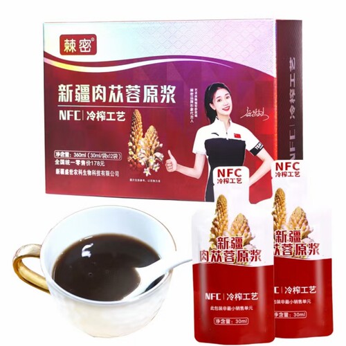 新疆肉苁蓉原浆冷榨荒漠人参大芸