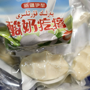 新疆伊犁酸奶疙瘩奶疙瘩甜酸味苏坦牧新鲜牛奶干奶酪一把抓零食