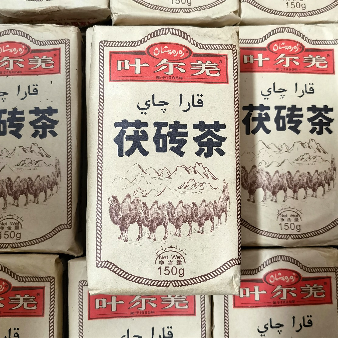 茯砖茶茶叶叶尔羌新疆待客茶