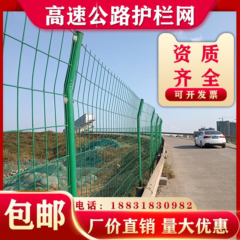 高速公路护栏网铁丝网围栏护栏网围墙铁网围网隔断防护栅栏隔离网