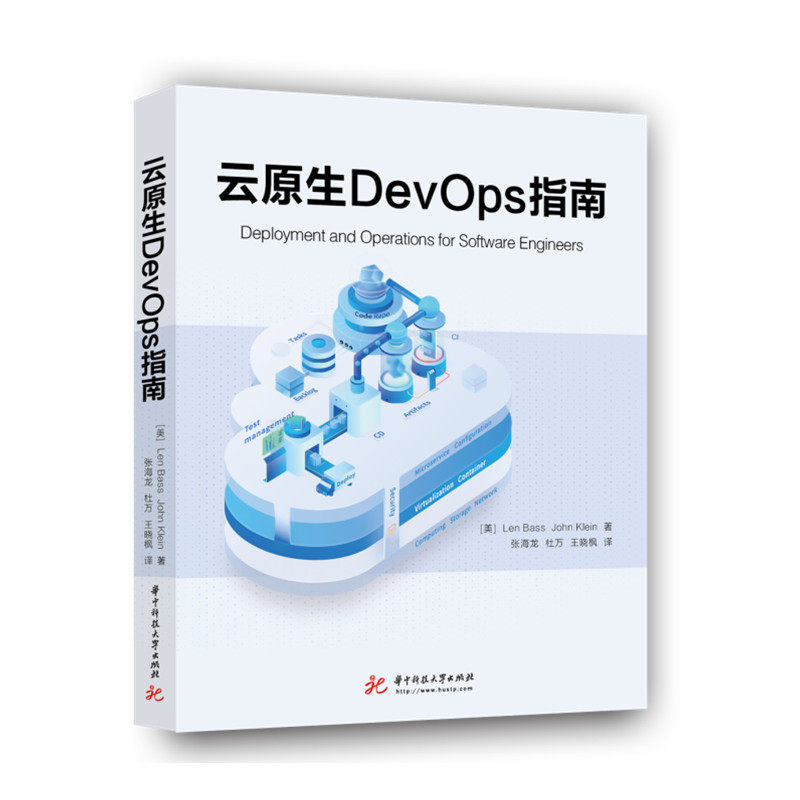 云原生DevOps指南  9787568072328  云计算时代DevOps入门教程