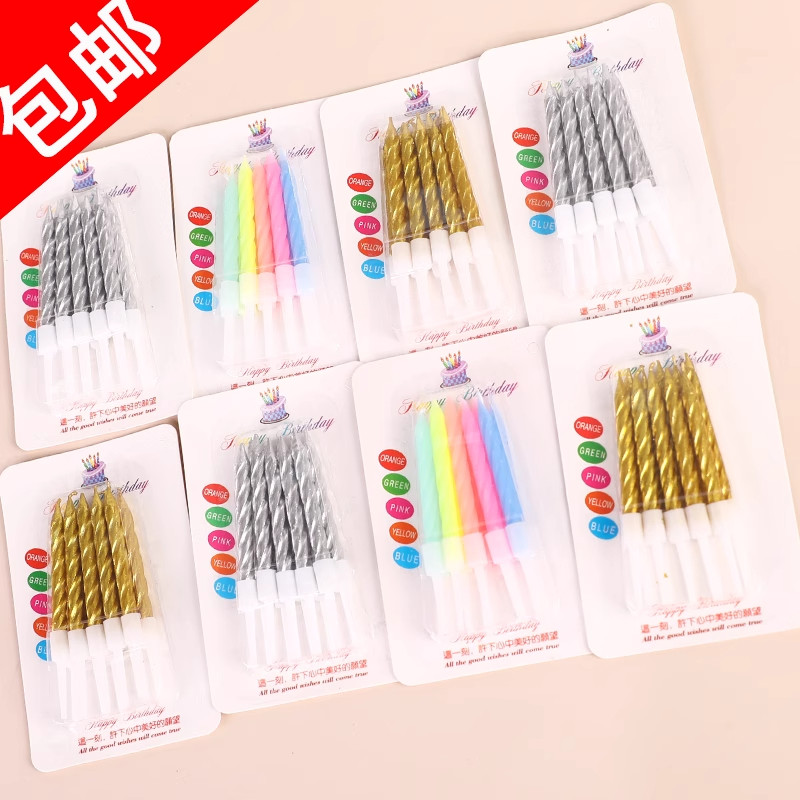 包邮生日蜡烛蛋糕装饰品螺纹蜡烛儿童创意浪漫派对无烟金银色蜡烛