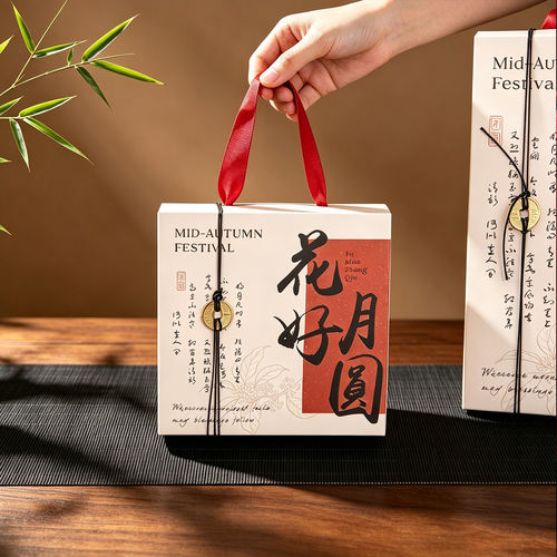 2026中秋节新款月饼包装盒高档4粒6蛋黄酥礼盒冰皮鲜肉流心盒子空