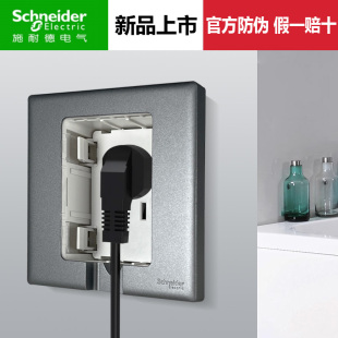 施耐德86型嵌入式插座隐藏式插座冰箱专用墙壁内嵌10A五孔免改线