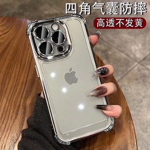 十倍防摔适用iphone15手机壳苹果15promax新款 钛原色带镜头膜14pro透明13气囊12高级感11女x简约男全包硅胶套