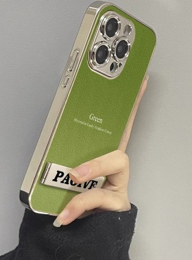 【电镀小羊皮】适用苹果16promax手机壳渐变绿色彩绘iphone15pro硅胶14pm全包防摔13简约新款12男女x时尚16软