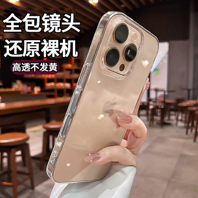 适用苹果17promax手机壳iPhone15新款14Pro透明13超薄12全包16防摔11新品Plus专用Por爆款2025女高级感保护套