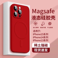 龙年新款适用于苹果15promax手机壳液态硅胶iphone14pro充电磁吸13/12mini新款红色magsafe防摔11por新年14