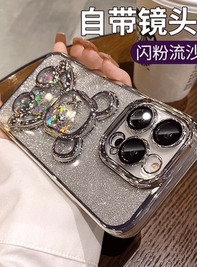 立体流沙熊适用苹果14promax手机壳新款暗紫色iphone15pro透明高级感ip13pm带镜头膜11全包闪粉12por软套女16