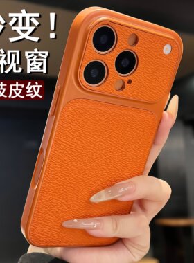 橙色适用苹果17promax手机壳iphone17pro新款荔枝皮纹16pm相机键全包镜头15轻奢高级14防摔保护13好看12外壳