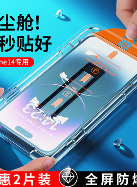 【无尘贴膜舱】iPhone17promax钢化膜14防窥12适用苹果13Pro全屏覆盖15max防爆11防摔xsmax手机保护膜防尘16