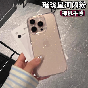 奢华闪粉适用于苹果17promax手机壳新款透明iPhone16plus硅胶细闪15全包防摔14高级感13简约轻奢12软套男女11