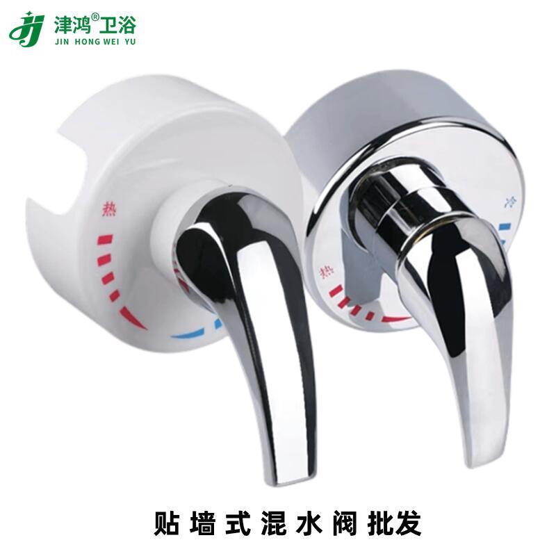 贴墙式明装太阳能电热水器冷热上水恒温开关混水阀u型阀套装