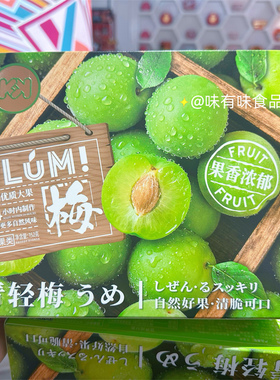 超友味青轻梅盒装152g爽口梅酸甜脆口梅开胃凉果办公室零食送礼