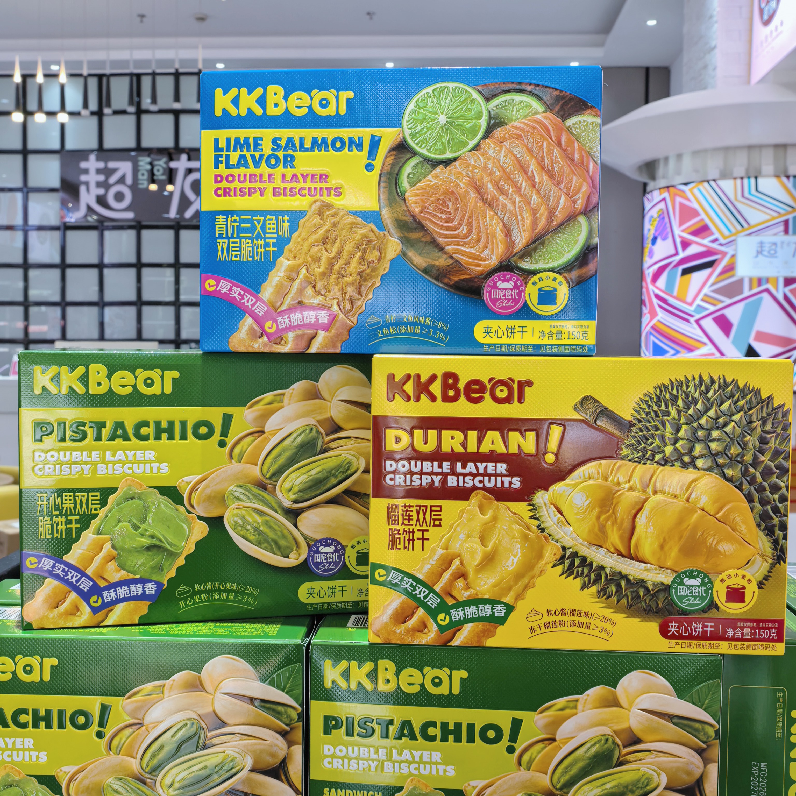 超友味榴莲味夹心脆饼干盒装150g双层薄脆开心果味三文鱼味饼零食