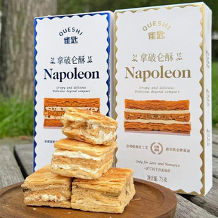 雀匙拿破仑酥蛋糕法式甜品低温冷冻糕点下午茶网红零食点心早餐