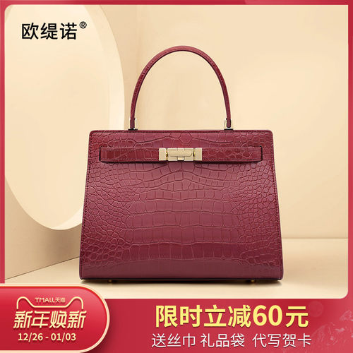 欧缇诺鳄鱼纹轻奢女包