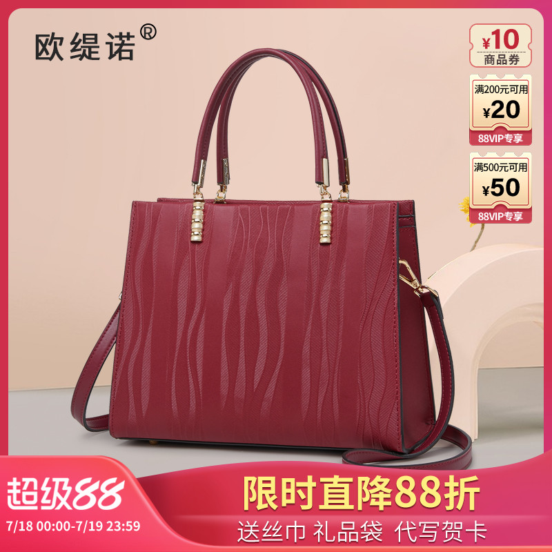 欧缇诺包包女式新款斜挎手提包红色结婚婚包大容量妈妈包中年大气