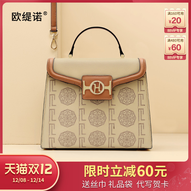 欧缇诺品牌中国风包包刺绣手提包新款真皮女包旗袍大气妈妈包中年