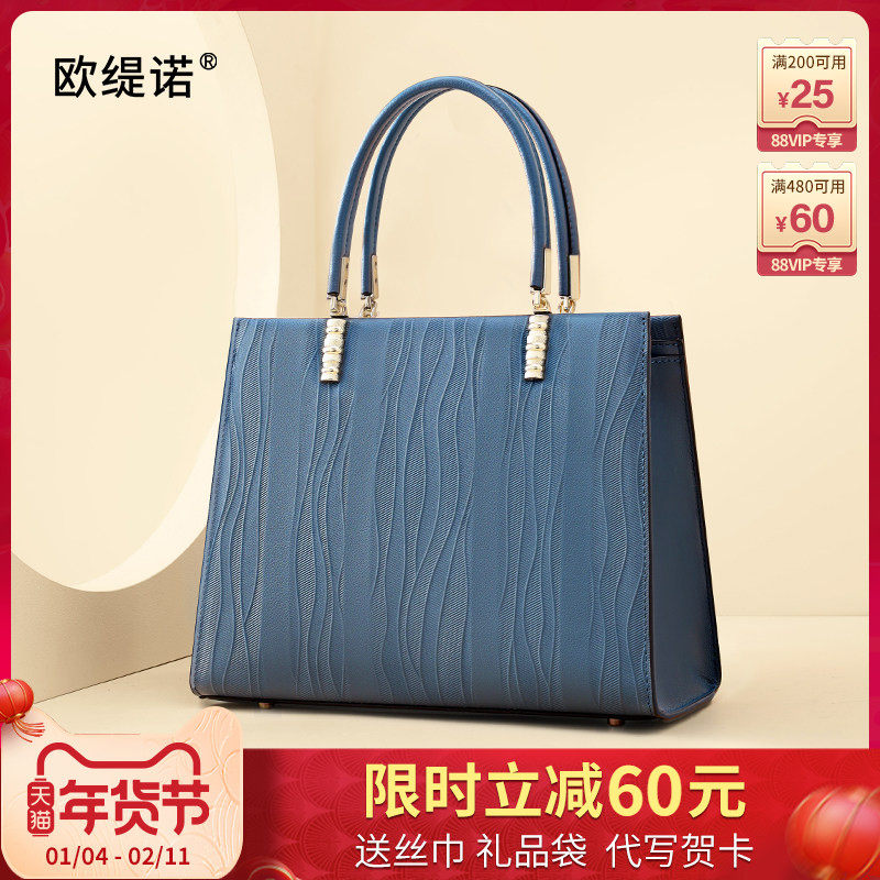 欧缇诺包包女士2025新款真皮女包大容量手提包送妈妈包包大气中年,箱包皮具/热销女包/男包,通用款女包,淘宝优惠券,粉丝福利购,淘宝优惠卷