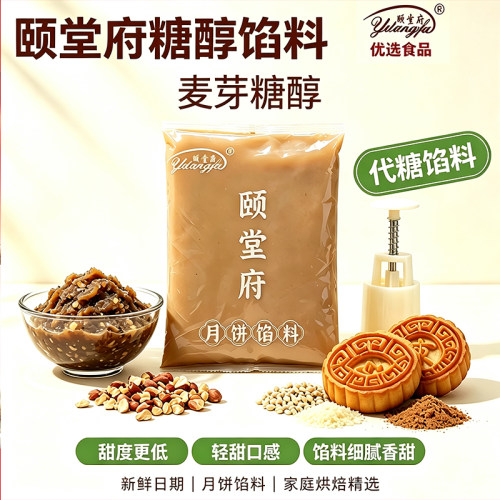 颐堂府糖醇月饼烘焙馅料无添加蔗糖红豆沙绿豆紫薯糖高人可吃