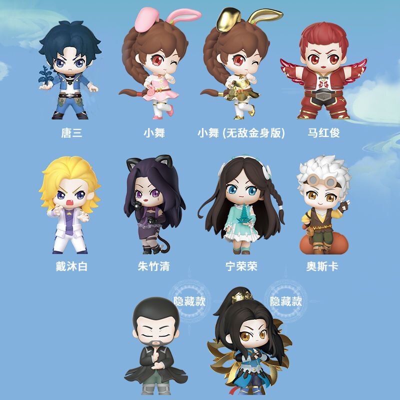 正版斗罗大陆盲盒手办唐三前世小舞史莱克七怪人物模型玩偶公仔娃