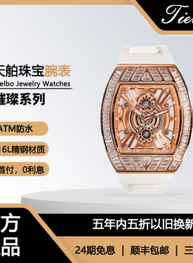 天舶TIELBO官方正品风暴827S女士腕表防水镂空石英时尚酒桶形手表