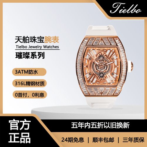 天舶TIELBO防水镂空石英女士手表