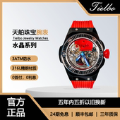 TIELBO 男女士自动机械腕表 711情侣表时尚 天舶官方正品 商场同款