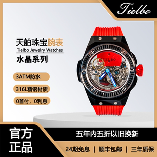 711情侣表时尚 商场同款 男女士自动机械腕表 天舶官方正品 TIELBO