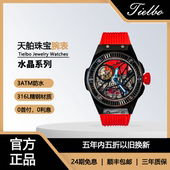 712商场同款 TIELBO 天舶 手表男女彩虹自动机械镂空潮流防水腕表
