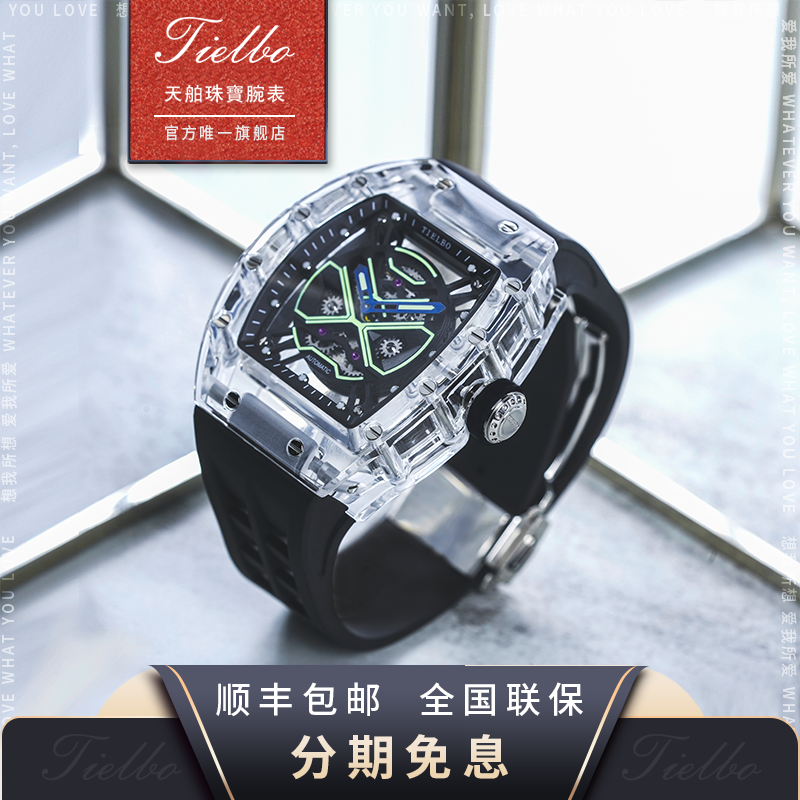 tielbo天舶官方正品酒桶形手表男女时尚自动机械镂空夜光防水腕表