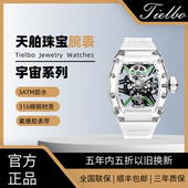 816陀飞轮男士 TIELBO 天舶新款 酒桶形镂空机械手表防水腕表