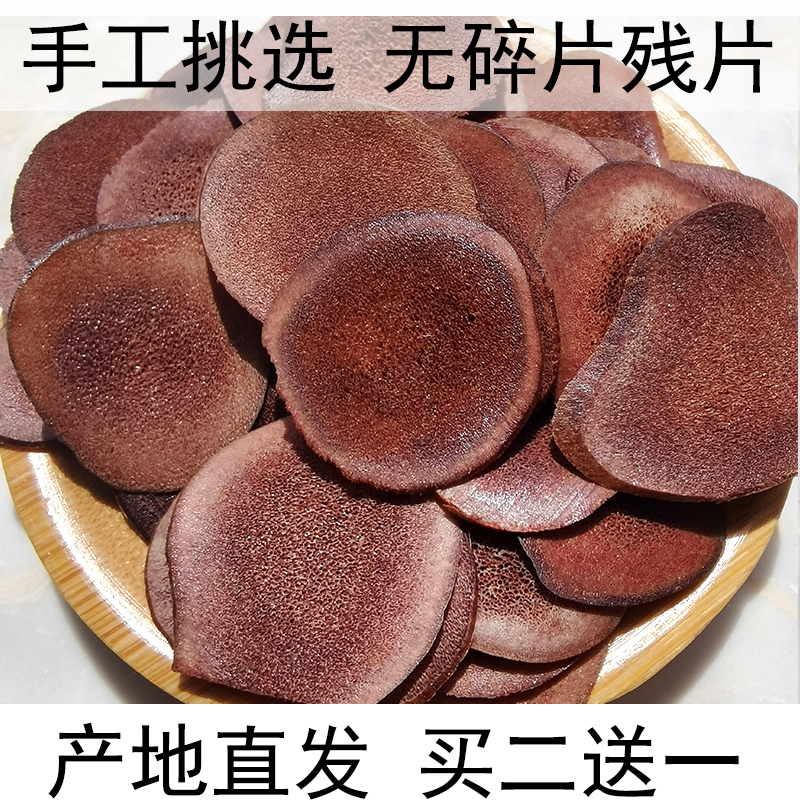 10克买二送一吉林长白山泡酒