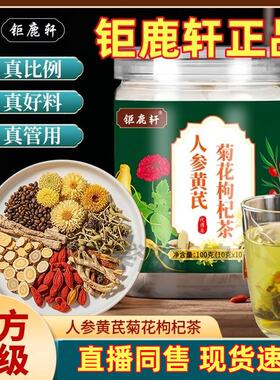 【官方正品】巨鹿轩人参