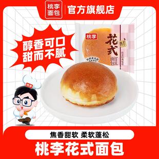 桃李1995花式面包60g*10袋装零食下午茶营养早餐代餐发酵四季优选