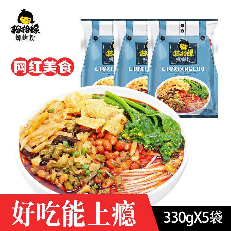 正宗5袋盒装280g.柳州螺蛳粉