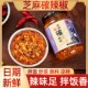 芝麻辣椒200g两瓶河南风味 辣柒玥