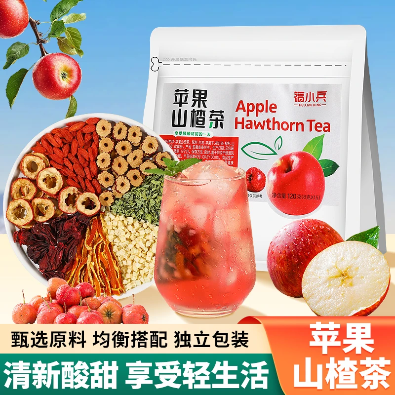 福小兵苹果山楂茶红枣荷