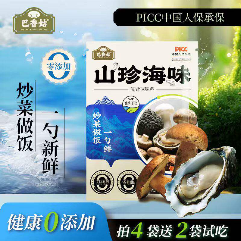 【80克*6袋】巴香姑山珍