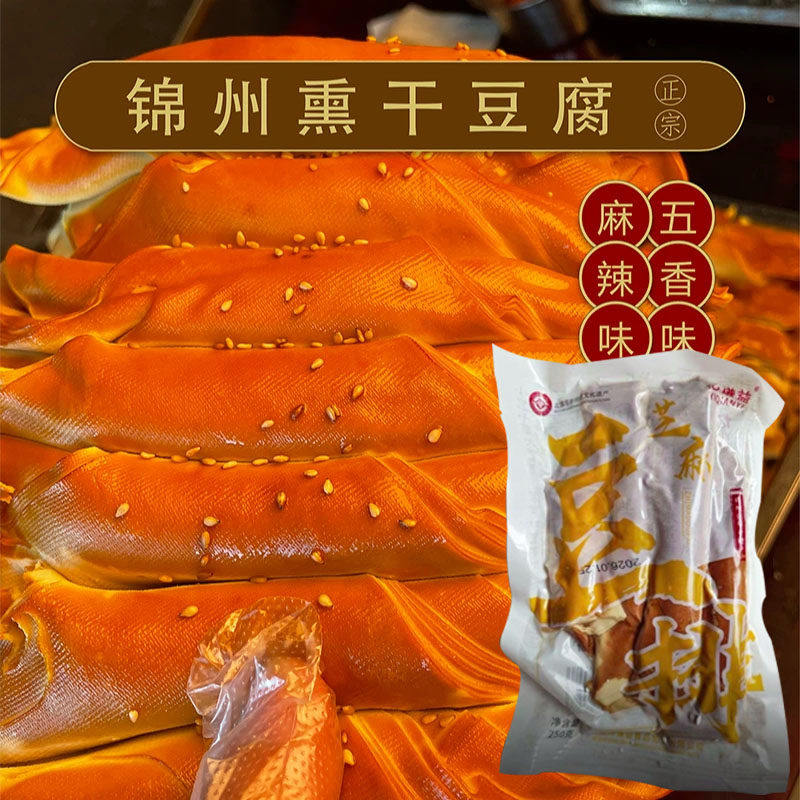 忆谦益五香豆卷干豆腐芝麻豆排正宗东北五香薰干豆腐卷千张豆皮卷