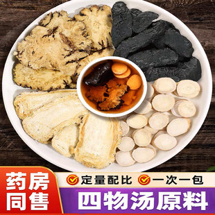 闽南泉州炖牛排汤四物汤药材包炖鸡鸭猪脚四物汤包120g/袋