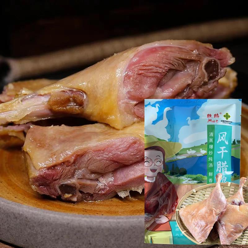 【2只】牧鹅风干腊鸭腿安徽农家风干大鸭腿咸淡适中咸鸭腿400g/袋