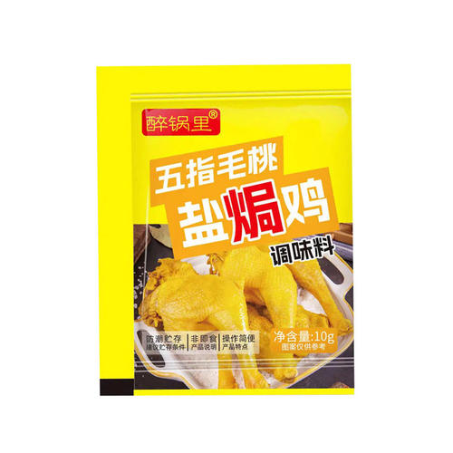 醉锅里五指毛桃盐焗鸡粉